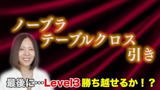 【西條るり】おっぱいの上でテーブルクロス引きに挑戦!最後はまさかの結末に!!